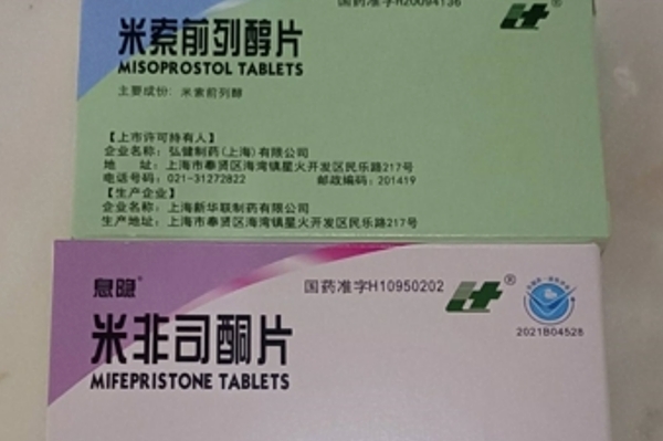 打胎药购买私人联系方式打胎药可以寄到国外吗（堕胎药可以邮寄吗）